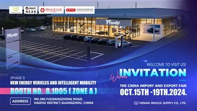 중국 수출입 박람회